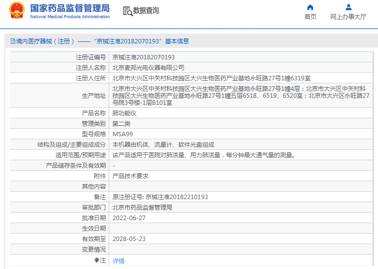 1692755701561669.png image.png