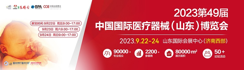 1695453210328031.jpg 醫(yī)博會.jpg