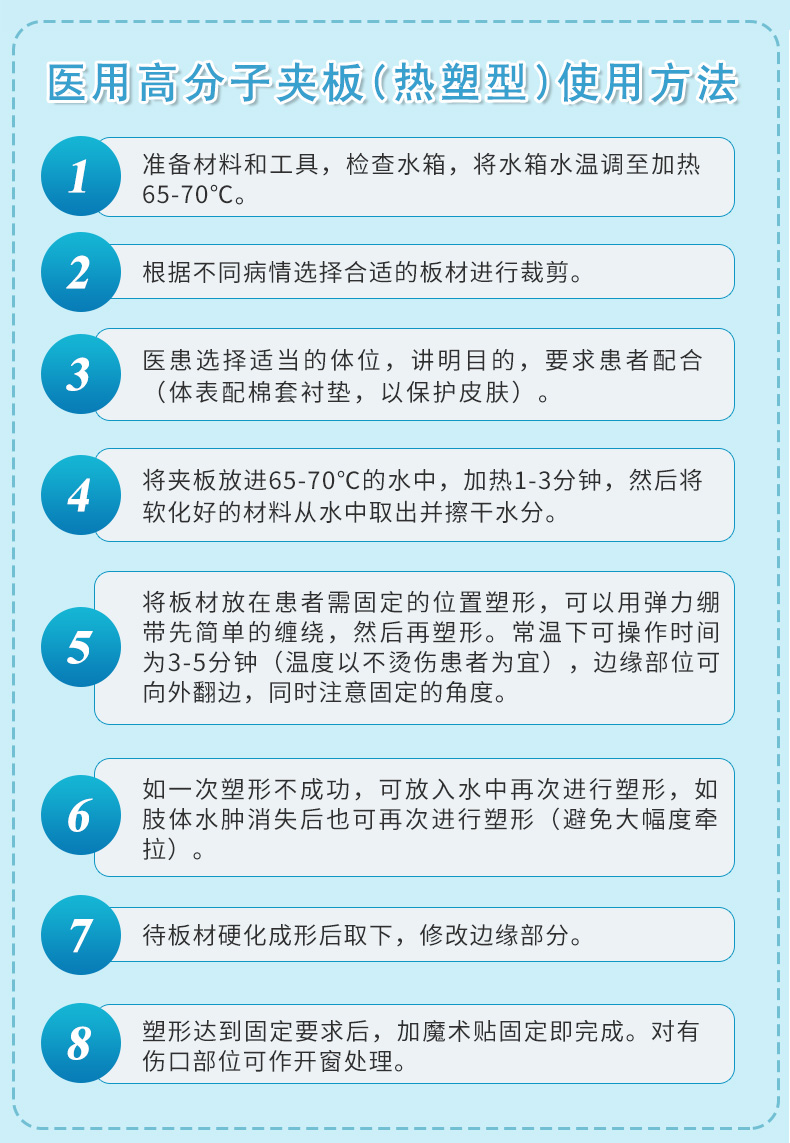 醫(yī)用高分子夾熱塑型詳情-x_09.jpg