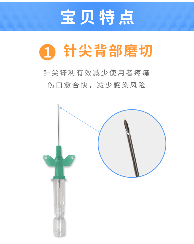 德國(guó)貝朗 動(dòng)靜脈留置針 英初康18G 德國(guó)貝朗 動(dòng)靜脈留置針 英初康18G
