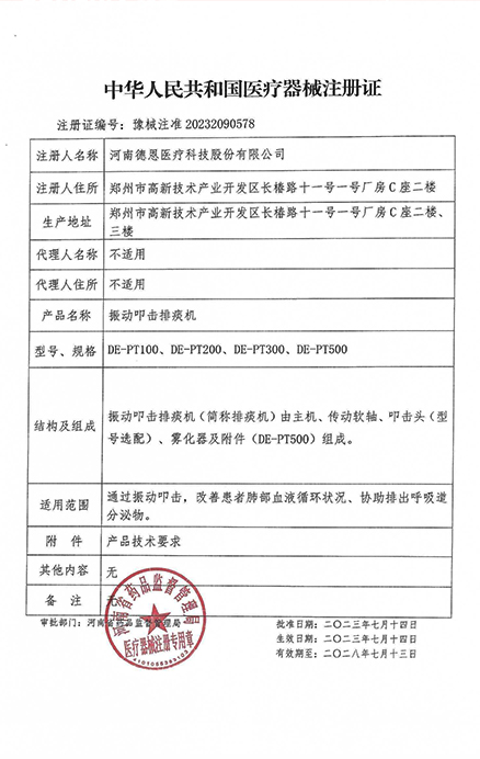 排痰機2 拷貝.jpg