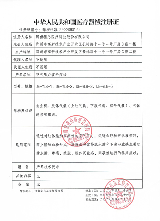 排痰機2 拷貝.jpg