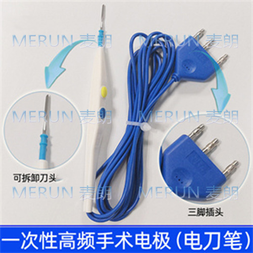 1702537398262922.jpg 武漢麥朗一次性高頻手術(shù)電極.jpg