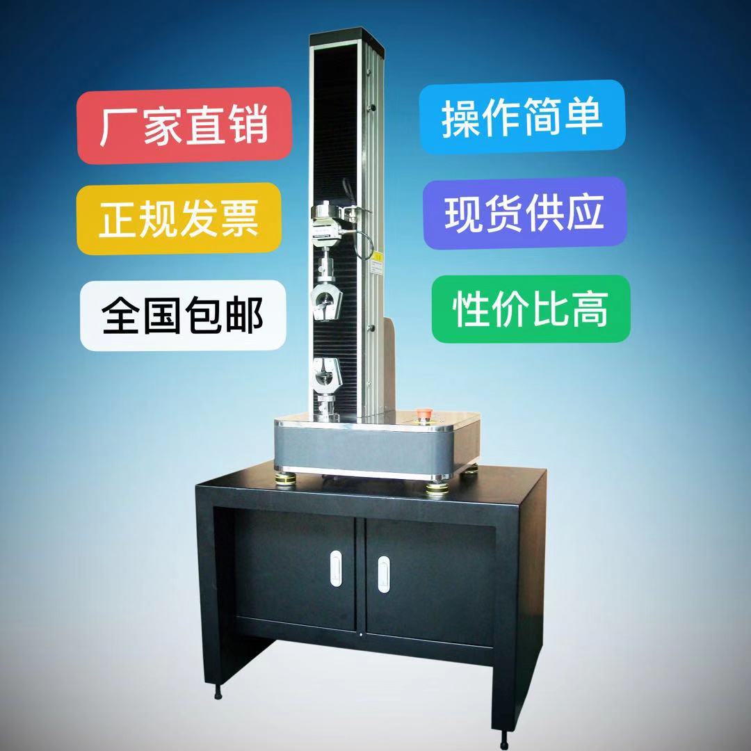 生物材料電子式拉壓力試驗機 摩信為您提供一站式服務(wù)