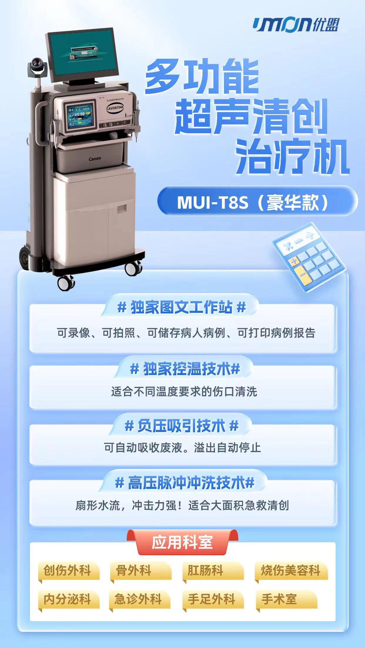 1708588132833707.jpg 設(shè)備t8s.jpg