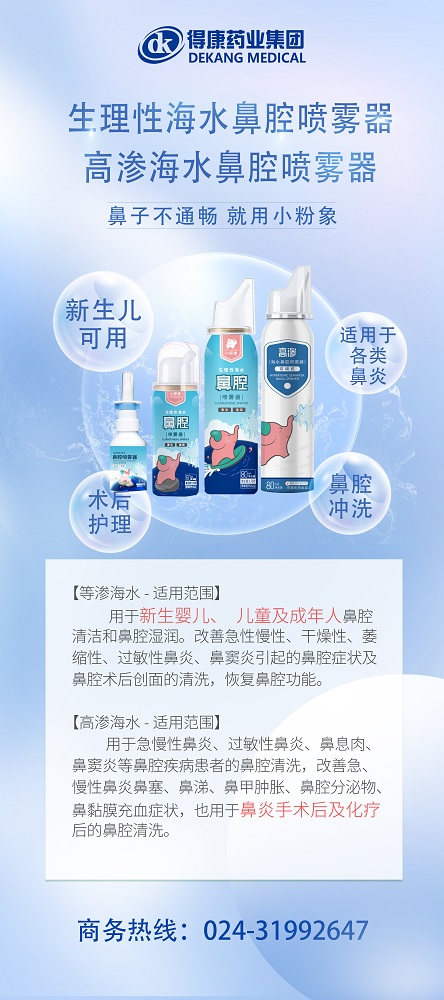 1709272750775218.jpg 海水X展架.jpg