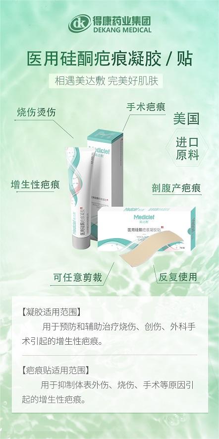 1709530053674442.jpg 疤痕X展架.jpg