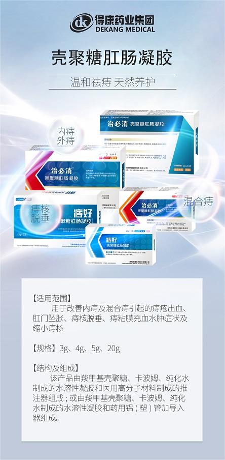 1709530094805171.jpg 肛腸X展架.jpg