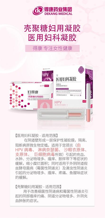 1709530113246536.jpg 婦科X展架.jpg