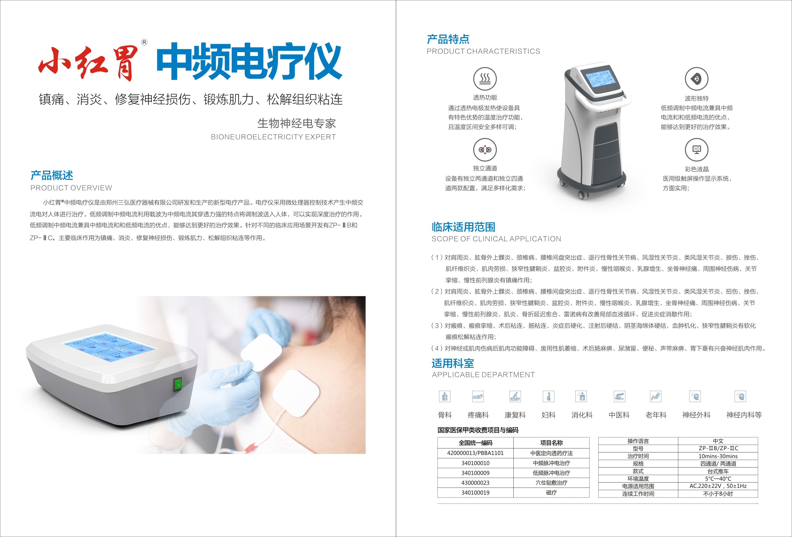 1712822068582672.jpg 中頻.jpg