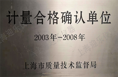 1713768634726021.jpg 計(jì)量單位照片.jpg