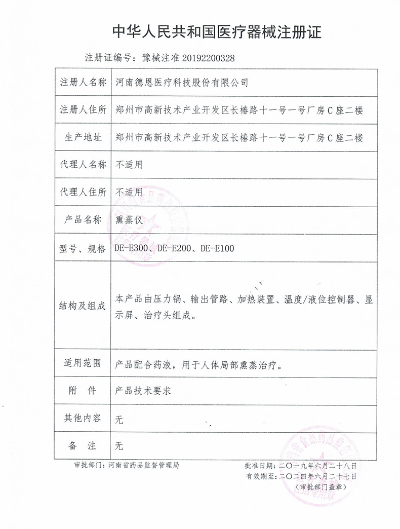 1715916396715783.jpg 中醫(yī)定向-彩頁-4.jpg