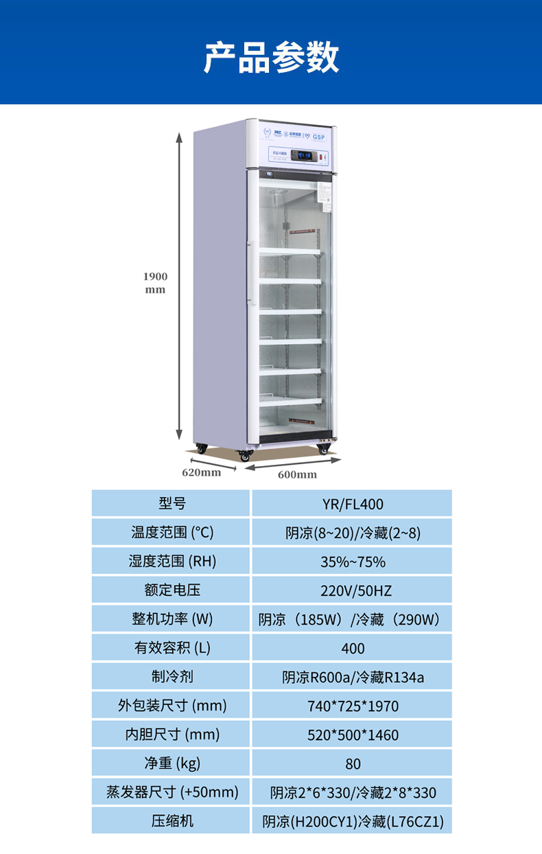 1716454113379256.jpg 冷藏柜400詳情頁_09.jpg