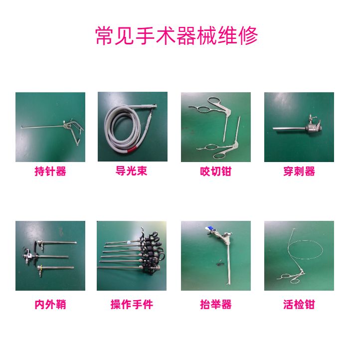 手術(shù)器械4.jpg