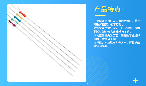 卵母細(xì)胞采集器