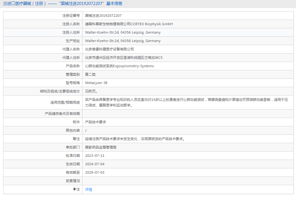 1720578763916193.png image.png