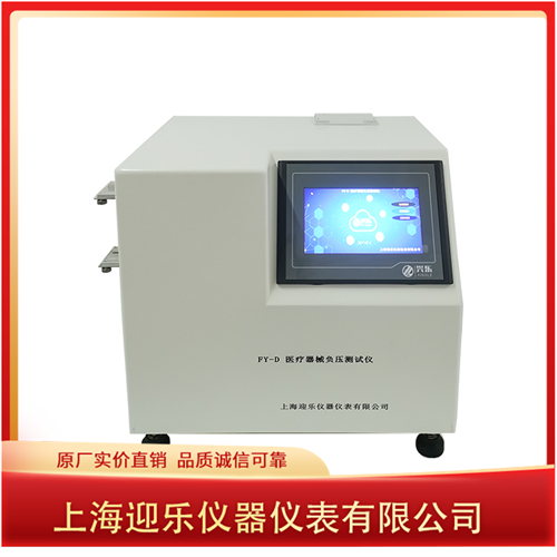 1721025775814952.jpg 醫(yī)療器械負(fù)壓測試儀.jpg