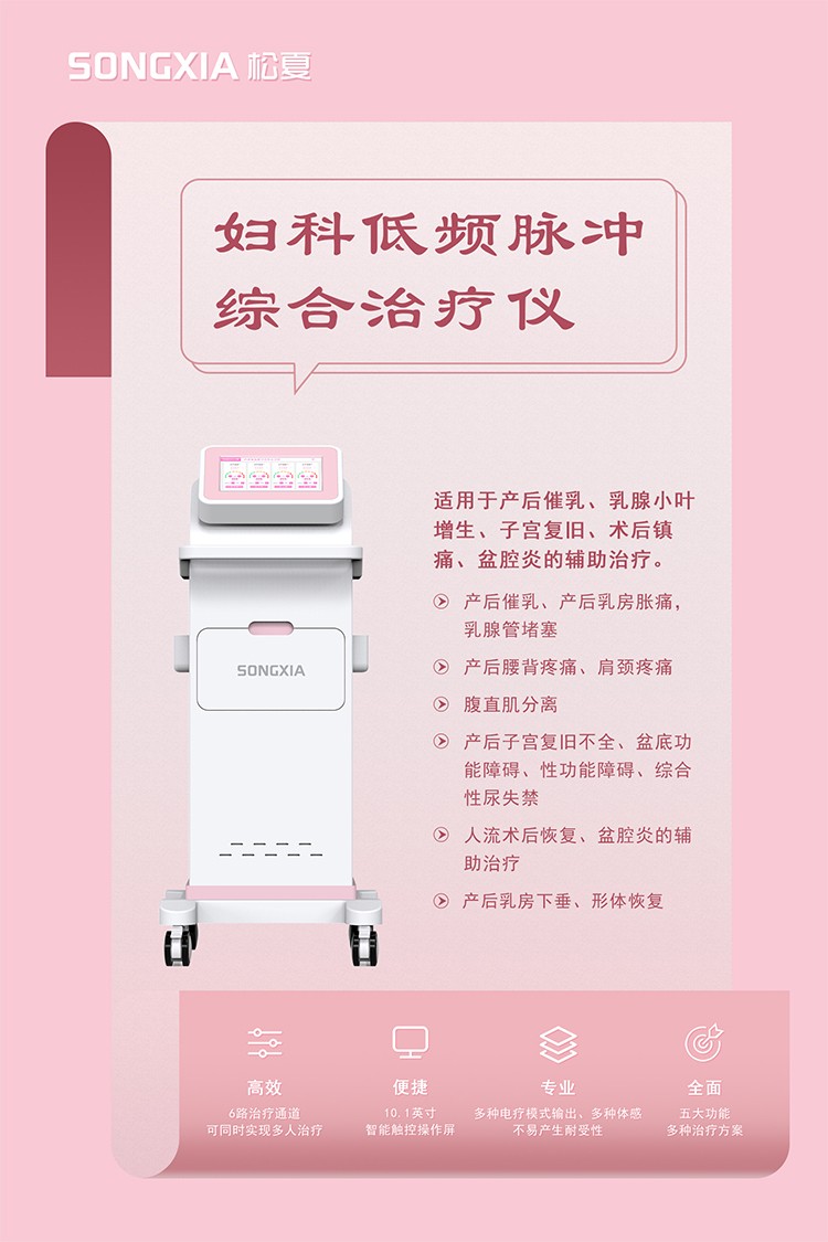 1721117921610013.jpg 艾米特-中醫(yī)定向透藥治療儀軟著.jpg