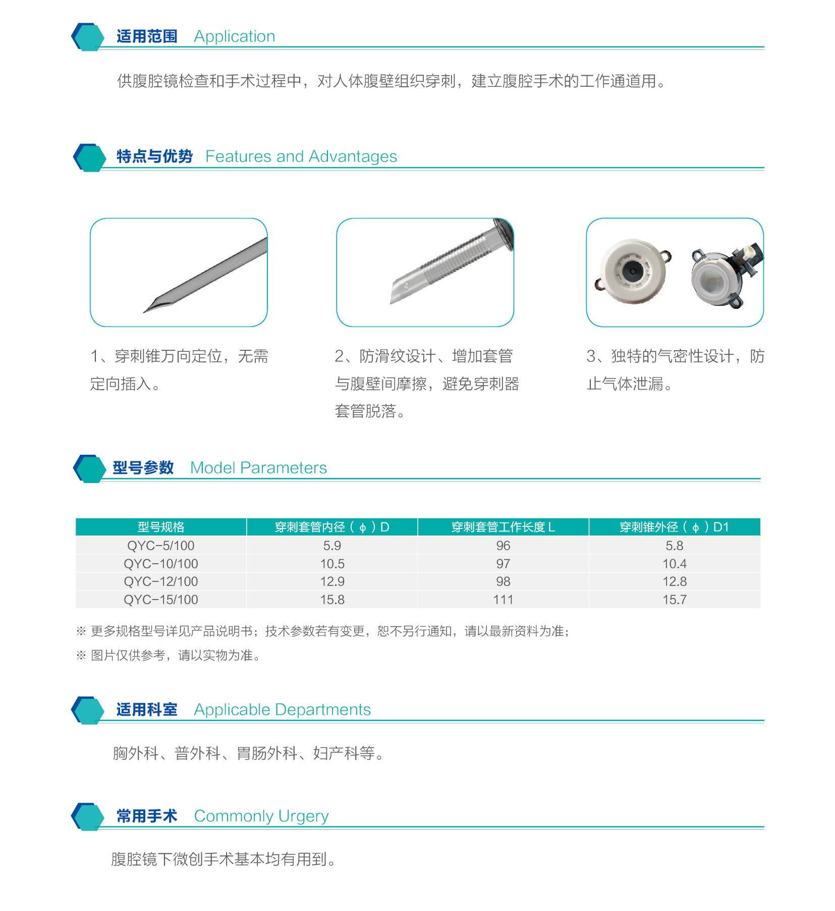 1721722594835110.jpg 一次性使用腹腔鏡用穿刺器 -灰色_頁面_2.jpg