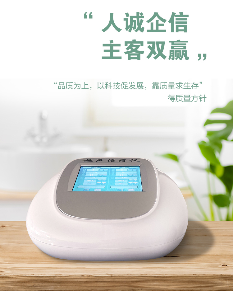 超聲治療儀詳情頁_03.jpg