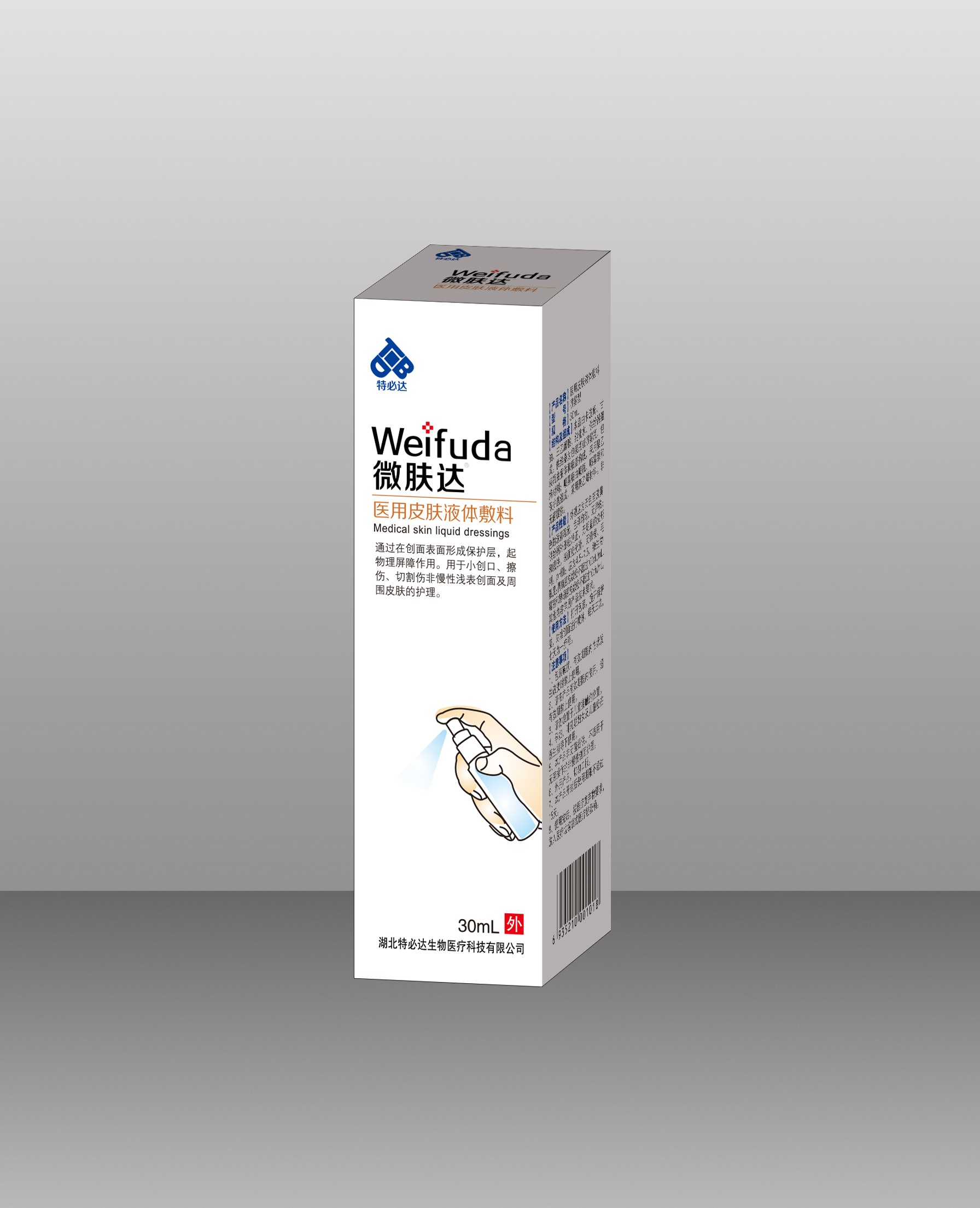 二類 微膚達(dá)(1).jpg