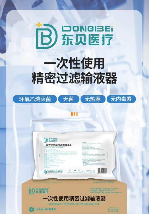一次性使用精密過濾輸液器，源頭生產(chǎn)廠家