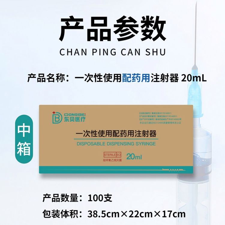 一次性使用配藥注射器，源頭生產(chǎn)廠家