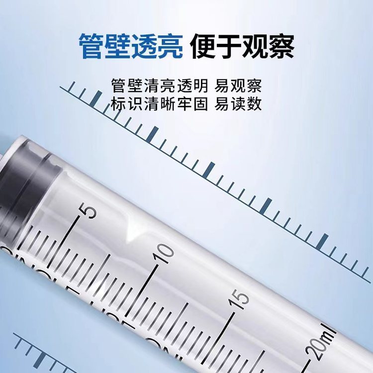 一次性使用配藥注射器廠家，醫(yī)用無(wú)菌