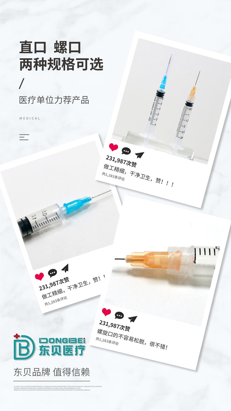 大號(hào)醫(yī)用配藥注射器生產(chǎn)廠家，醫(yī)用無(wú)菌