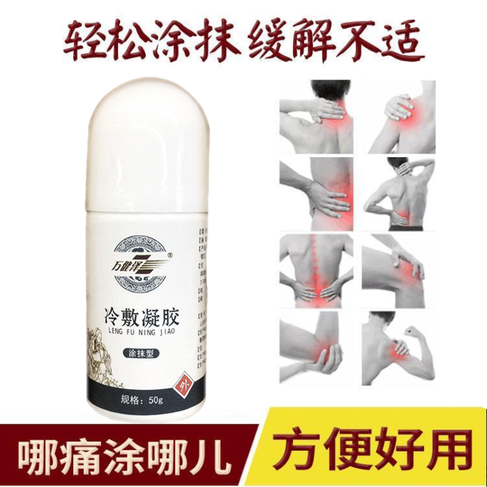 中醫(yī)養(yǎng)生推拿，艾灸液、冷敷凝膠，批發(fā)、貼牌OEM