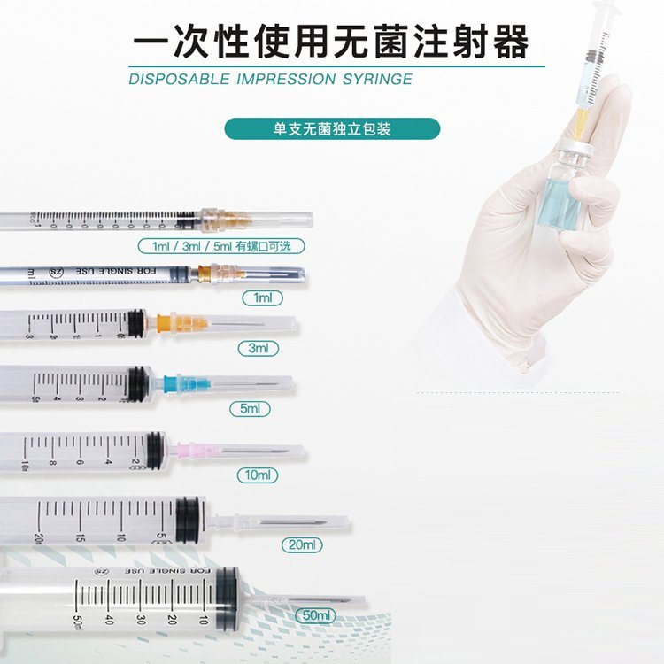醫(yī)用耗材生產(chǎn)廠家，注射器、輸液器等批發(fā)