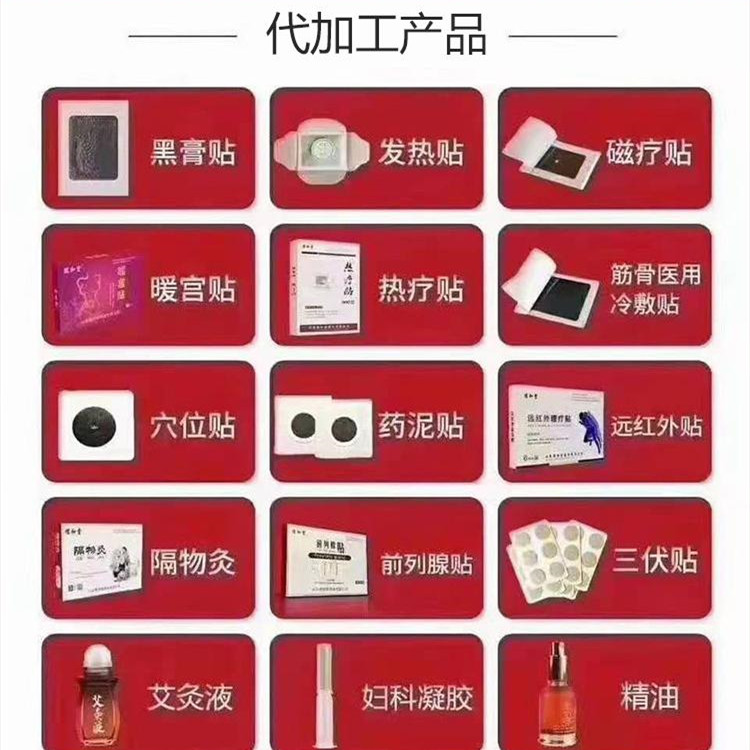 風(fēng)濕關(guān)節(jié)痛膏藥貼，腰椎疼痛膏藥貼