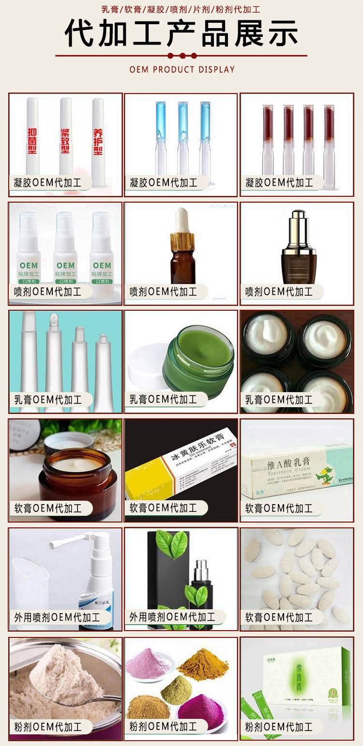 械字號(hào)噴劑貼牌代加工，免費(fèi)設(shè)計(jì)包裝