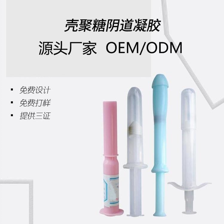 醫(yī)用殼聚糖凝膠、婦科私護(hù)凝膠，廠家貼牌代加工