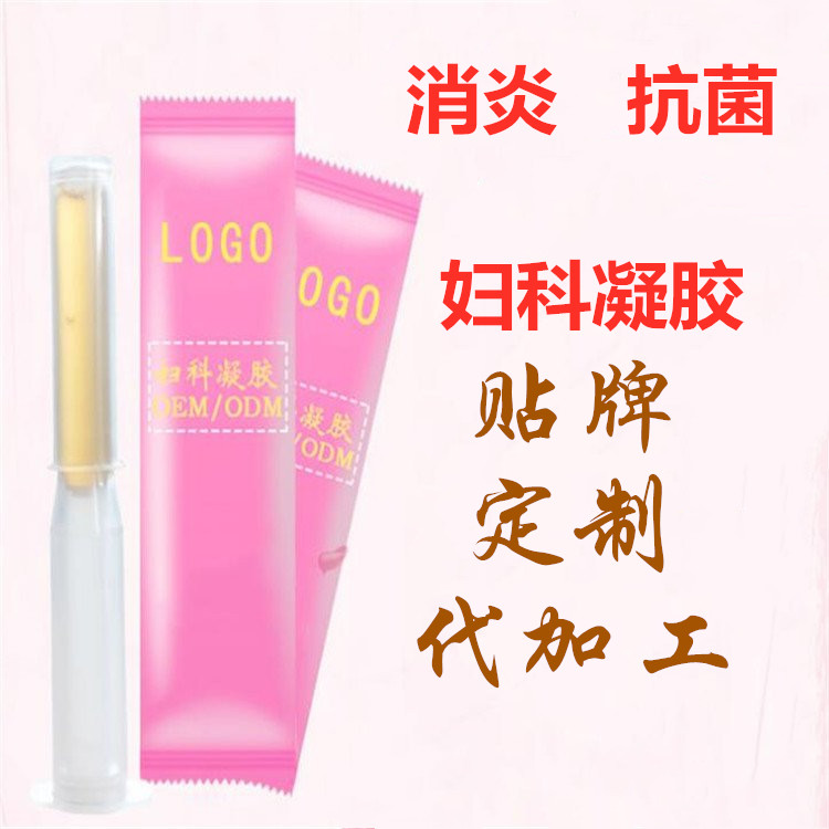 殼聚糖凝膠代加工，婦科凝膠產(chǎn)品廠家，代加工