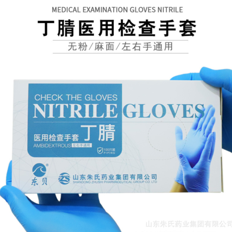 醫(yī)用丁腈手套生產(chǎn)廠家，各種醫(yī)用檢查手套等等