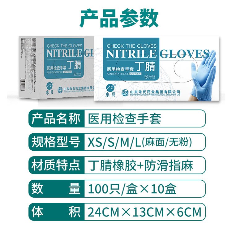 醫(yī)用檢查手套生產(chǎn)廠家，丁腈、乳膠、PVC等等