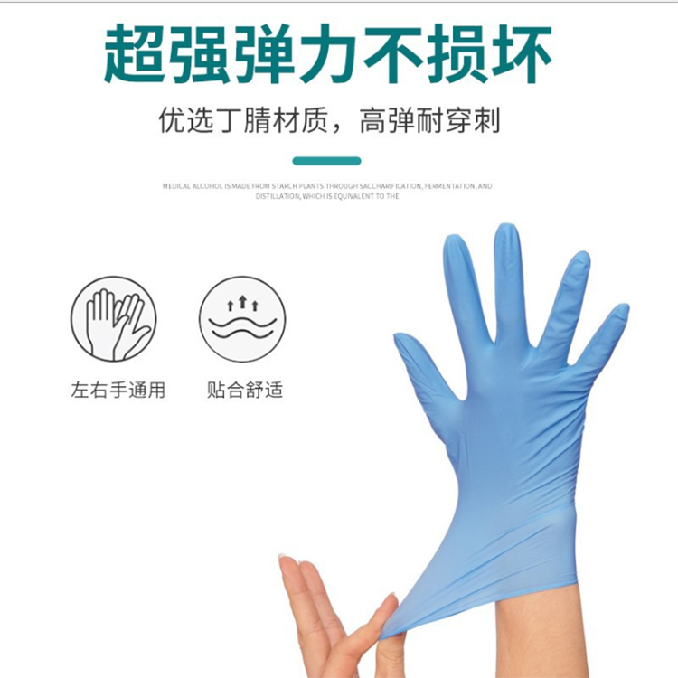 丁腈醫(yī)用手套生產(chǎn)企業(yè)，各種醫(yī)用檢查手套廠家