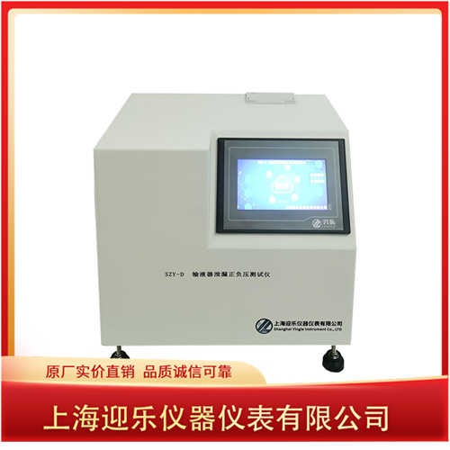 1726801246463249.jpg 輸液器泄漏正負(fù)壓測(cè)試儀.jpg