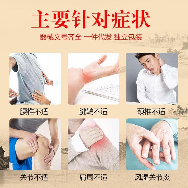 頸肩腰腿痛調(diào)理產(chǎn)品，冷敷凝膠、骨科膏藥貼