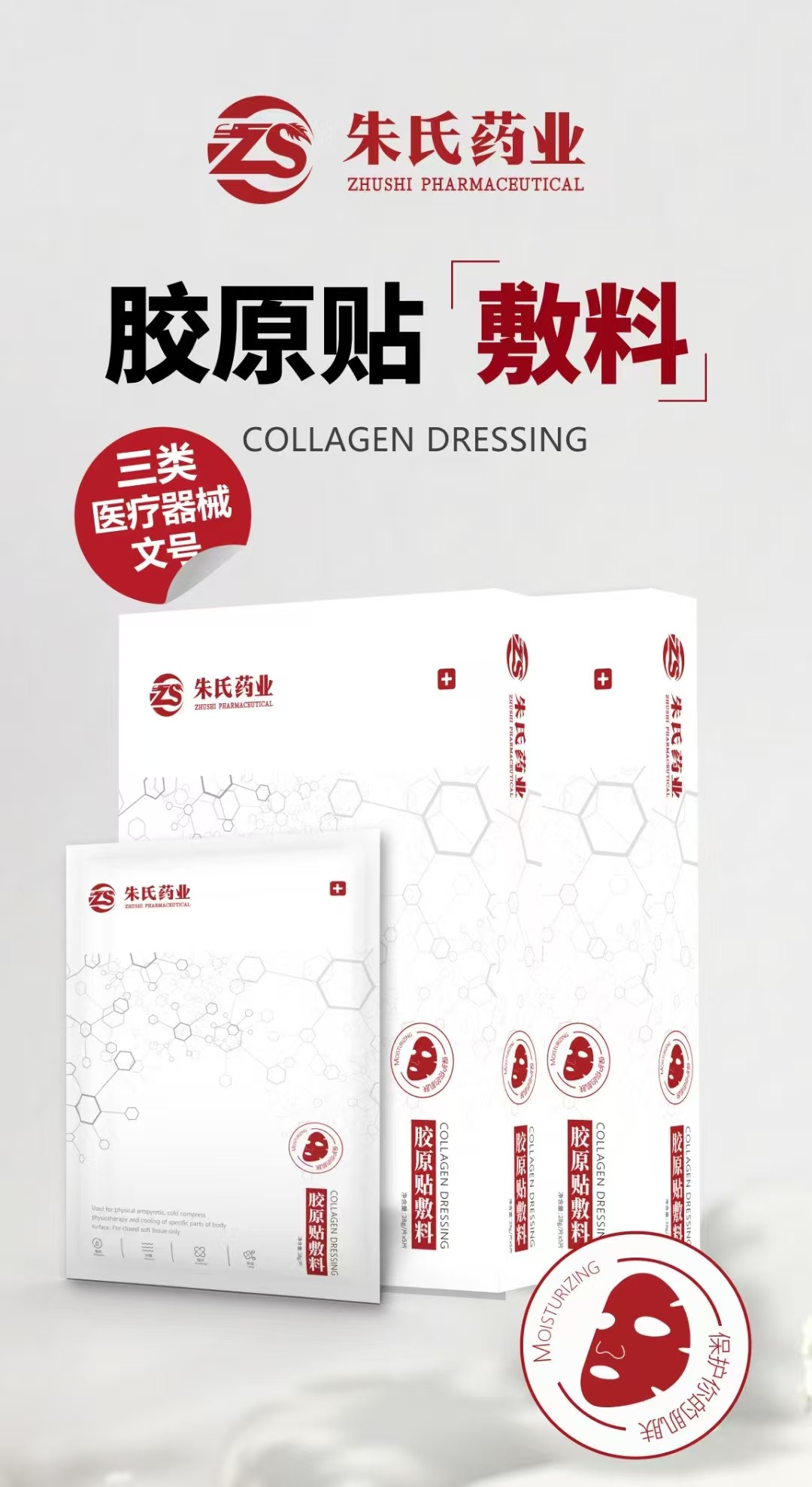 械字號面膜生產廠家，批發(fā)、定制