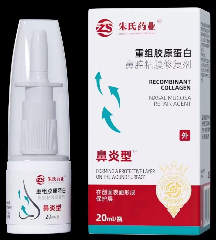械字號噴劑，鼻腔粘膜修復(fù)劑，正規(guī)廠家