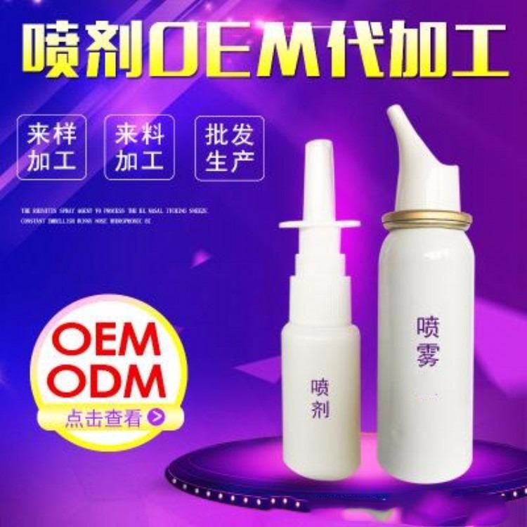 重組膠原蛋白鼻腔粘膜修復劑，械字號鼻炎噴劑