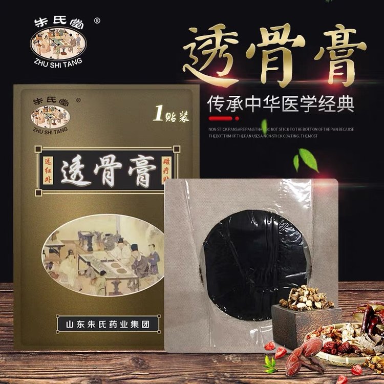 祖?zhèn)魈匦Ш诟嗨?，火烤黑膏藥工廠