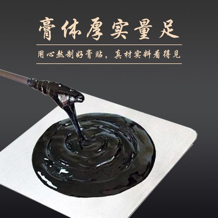 醫(yī)用冷敷貼膏藥，火烤黑膏藥貼，廠家批發(fā)定制