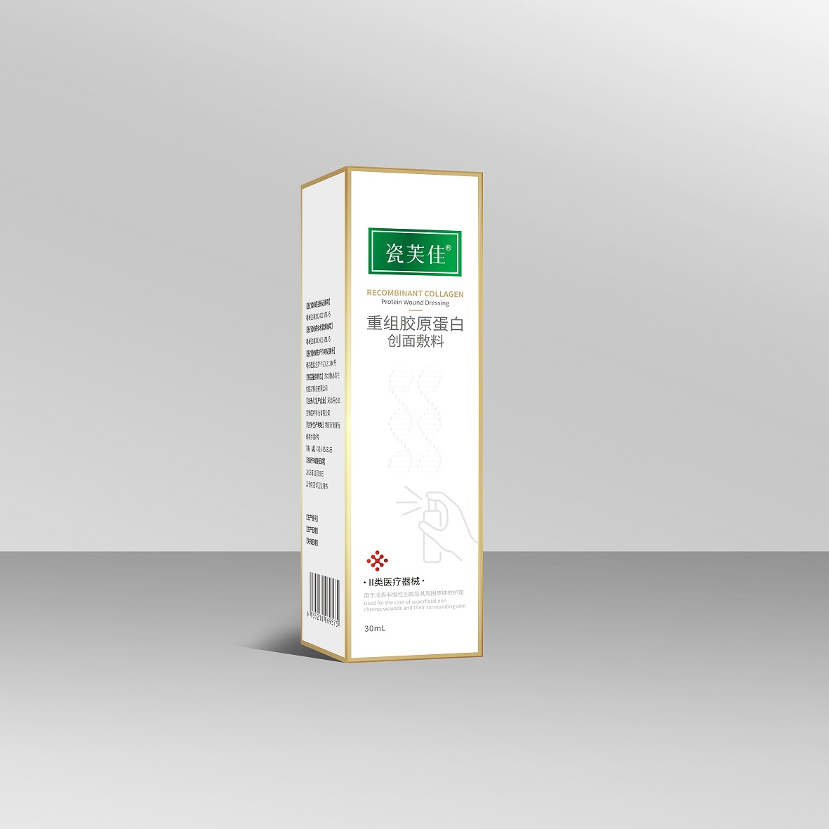 瓷芙佳（重組膠原蛋白創(chuàng)面敷料）小.jpg