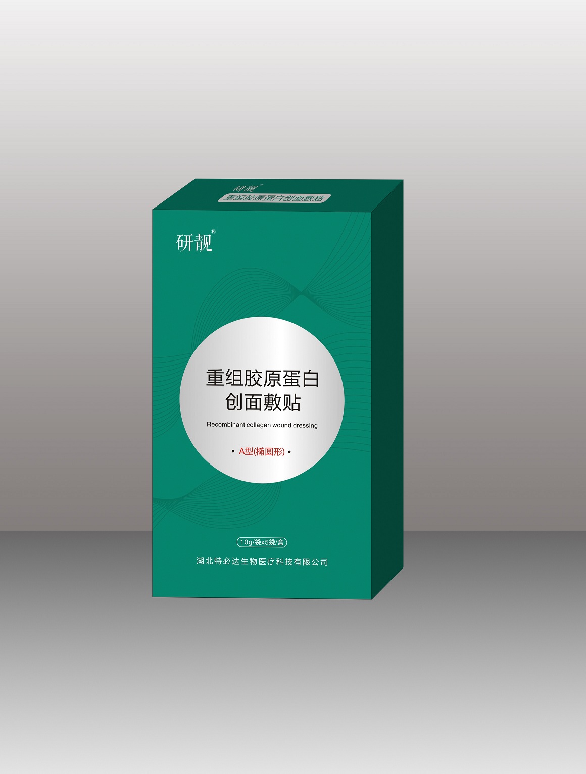 1728528013993294.jpg 二類(lèi) 研靚重組膠原蛋白小.jpg