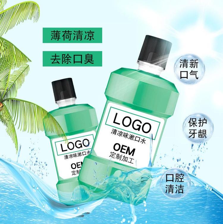 醫(yī)用漱口水，口腔含漱液，廠家，批發(fā)定制