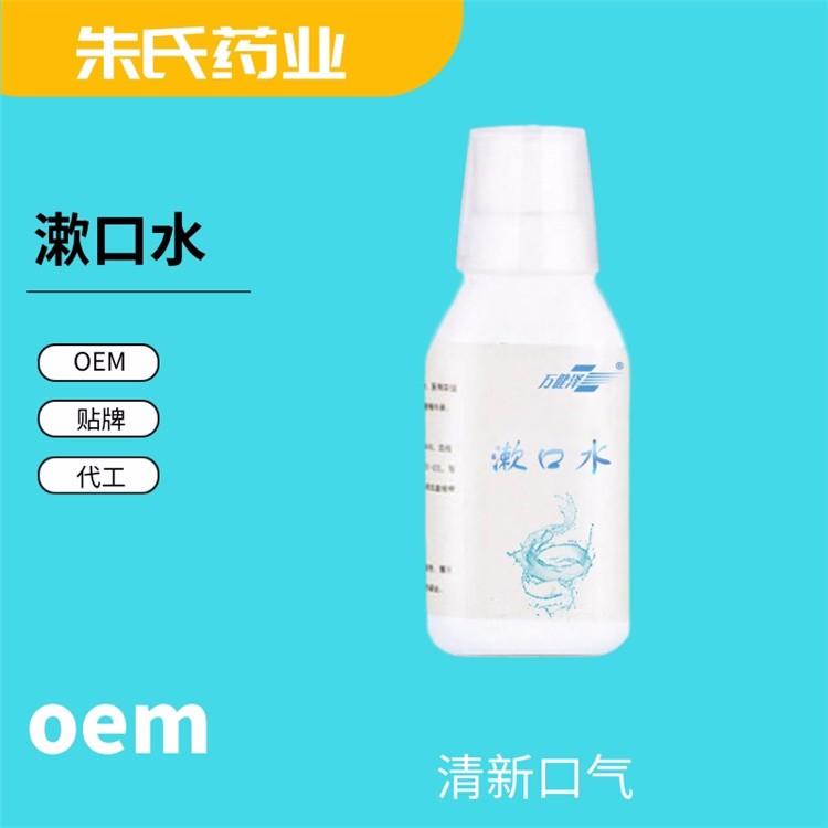 醫(yī)用漱口水，口腔含漱液，廠家，批發(fā)定制