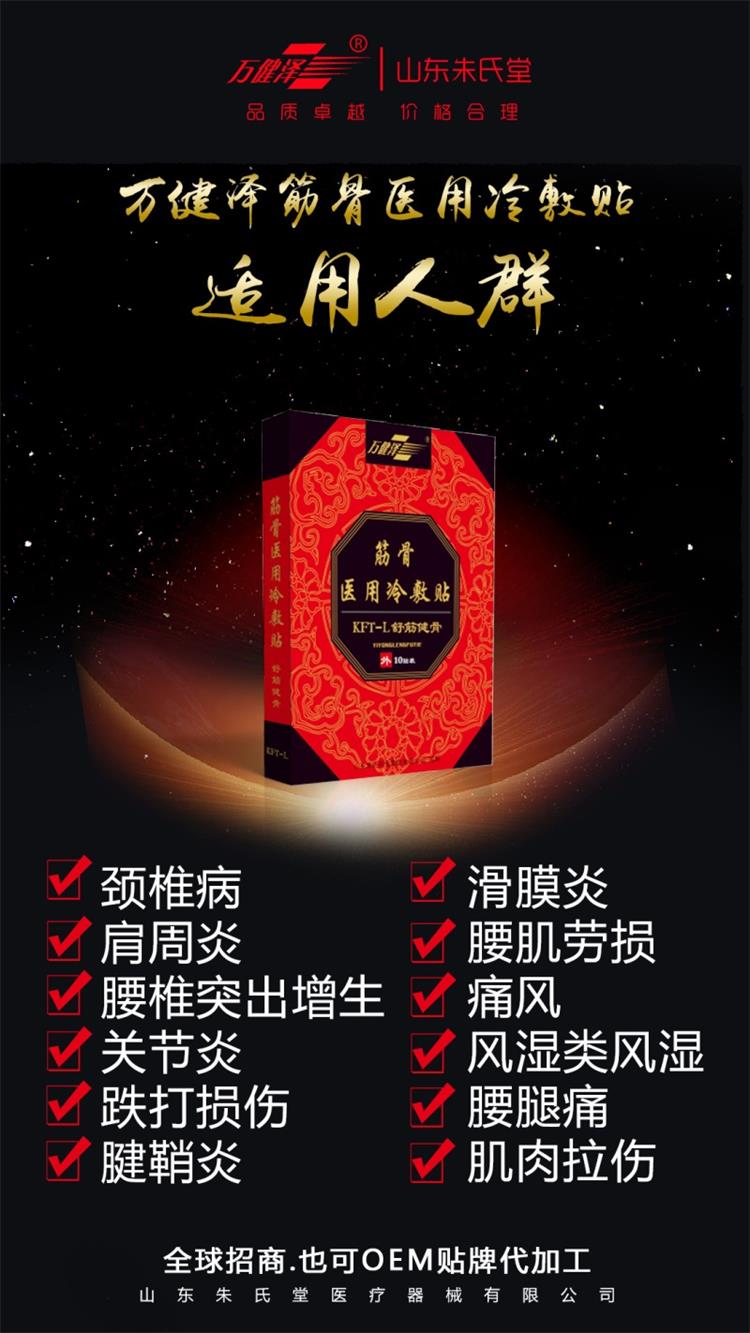 醫(yī)用冷敷貼膏藥，一二類械字號，一手貨源
